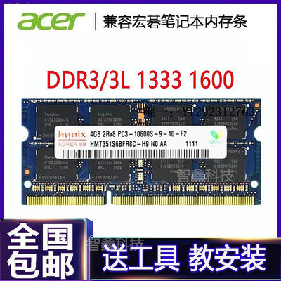 內存條acer宏基暗影騎士.擎.龍.戰斧300 E15-571筆記本內存條8G DDR4 16記憶體