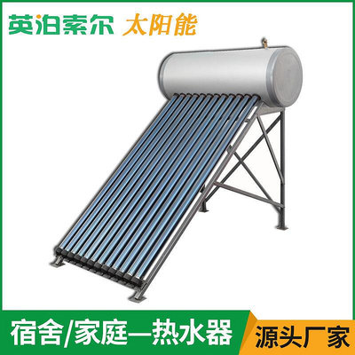 廠家出貨家用太陽能熱水器 不鏽鋼太陽能集熱器一體承壓式太陽能熱水集熱