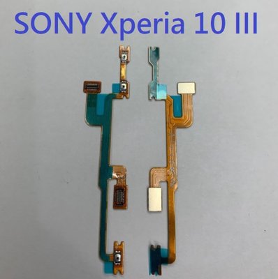 SONY Xperia 10 III XQ-BT52 開機排線 音量排線 電源鍵排線  電源鍵 開機鍵  音量側鍵