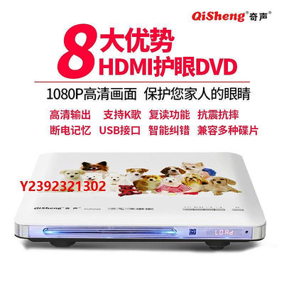 DVD播放機奇聲DVP-2000dvd播放機家用VCD影碟機EVD高清光碟CD播放器