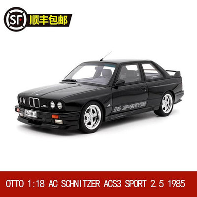 收藏模型車 車模型 OttO 1:18 AC SCHNITZER ACS3 SPORT 2.5 1985樹脂汽車模型禮品
