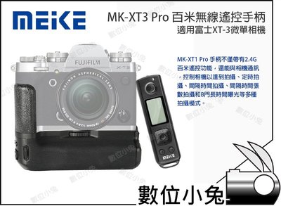 數位小兔【 MEIKE MK-XT3 Pro Fujifilm XT-3 電池手把 】無線 電池把手 富士 微單眼 相機
