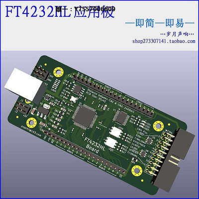 開發板FT4232HL 開發板 FT4232 USB轉串口 JTAG SPI I2C openOCD主控板