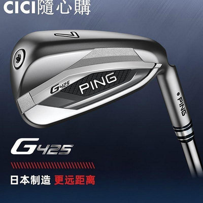 【現貨精選】新款PING G425高爾夫球桿男士鐵桿組高容錯遠距離高爾夫球桿 正品