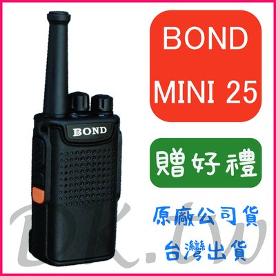 (贈無線電耳機或對講機配件)BOND MINI25 手持對講機 業務型無線電 迷你輕巧方便攜帶 小型無線電 mini25