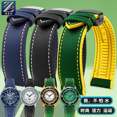 替換錶帶 適用寶珀斯沃琪聯名Swatch/Blancpain五十噚五大洋尼龍橡膠手錶帶