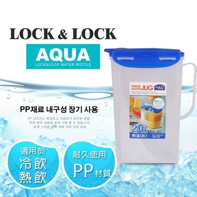 (玫瑰ROSE984019賣場)韓國LOCK樂扣AQUA系列PP多功能水壺/2.0L(HPL735)冷熱皆可