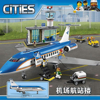兼容樂高60104機場航站樓 小顆粒拚裝積木益智玩具 飛機模型 禮物擺件  兒童玩具 空中戰機 戰鬥機戰隼