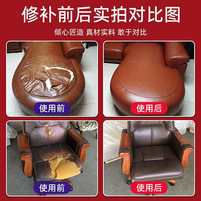 自粘皮革修補貼沙發座皮床椅子翻新布料修復補丁仿真皮補皮貼面料
