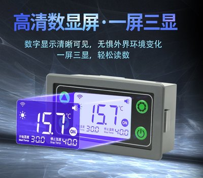 30A電流遠程WIFI溫控器高精度溫度控制器模塊制冷加熱APP溫度采集
