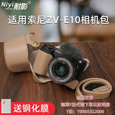 相機包皮套適用于索尼ZVE10 A6000 A6500 A6600  A6100 A6300 A6400 A5000 5