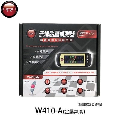 全新 ORO W410-A 無線胎壓偵測器 全車系通用型