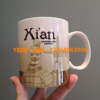 星巴克杯子 星巴克杯子西安專屬款Xian兵馬俑典藏YAH城市馬克桌面咖啡喝水杯