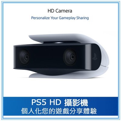 易匯空間 索尼原裝 PS5配件 HD攝影機 體感攝像頭 1080P 內置支架YX1079