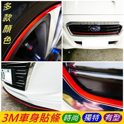 LUXGEN納智捷【U7車身貼條】車體裝飾貼紙 U7 TURBO內裝飾品 汽車包膜 3M貼紙 精品配