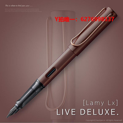 鋼筆LAMY鋼筆德國凌美LX系列鋼筆星云栗咖啡色墨水筆鋼筆男士高檔