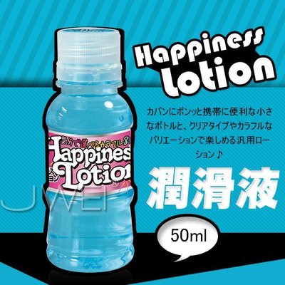 ♥誘惑精靈♥首選-日本原裝進口NPG．Happiness Lotion 愉悅潤滑液-50ml(藍)