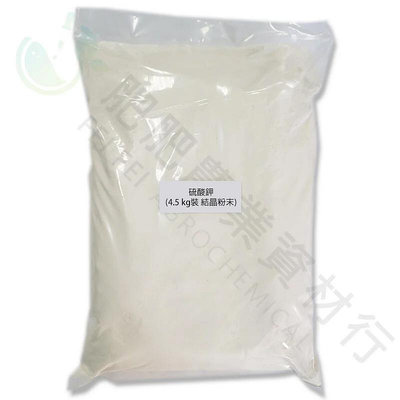 金撰 【肥肥】26 化工原料 硫酸鉀 4.5kg 袋裝 粉末結晶。