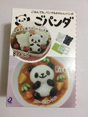 全新 現貨 日本arnest熊貓飯糰模具、吐司三明治模具、餅乾模具（特價299元免運費）