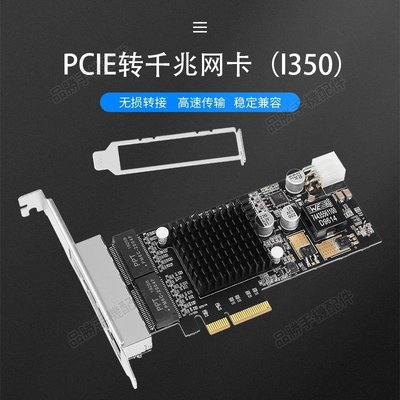 工業相機四口千兆網卡POE圖像采集PCIEx4千兆網口I350芯片RJ 45