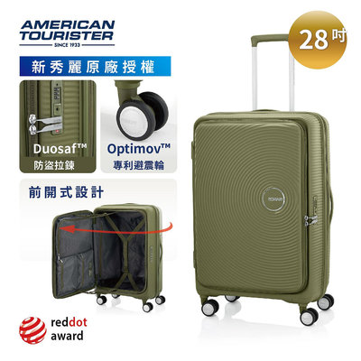 ㊣超值搶購↘【新秀麗集團 美國旅行者】AO8 新款28吋 前開式可擴充行李箱 卡其 彩色世界