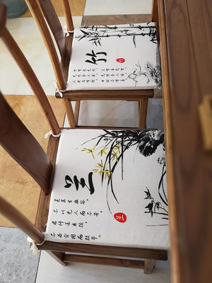 梅蘭竹菊新古典坐墊中國風新中式木質餐椅墊海綿墊加厚棉麻椅子墊_趣多多