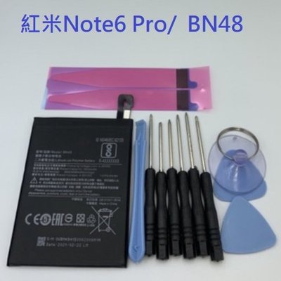 附拆機工具 電池膠 BN48 內置電池 紅米 Note6/Note6 Pro 內建電池 紅米 Note 6 Pro 電池