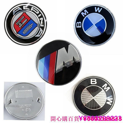 開心購百貨~2個前後標 適用於BMW宝马 82mm 74mm機蓋標車尾標logo M標 碳纖維引擎蓋標 藍白黑白