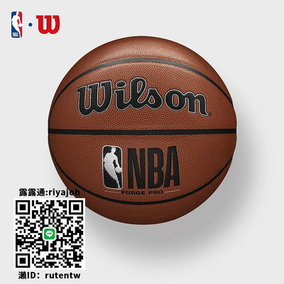 籃球Wilson威爾勝官方NBA專業訓練比賽室內外通用7號PU籃球Forge Pro