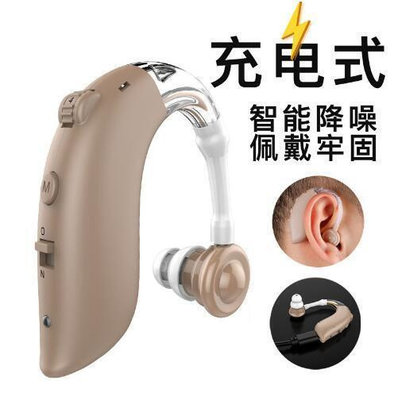 新品特惠限時下殺 降噪助聽器 老人耳背式款集音器 聲音放大器配件