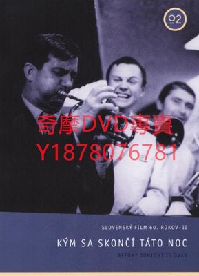 DVD 1966年 今夜結束之前/Before This Night Is Over 電影