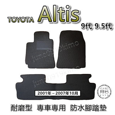 TOYOTA ALTIS 9代 9.5代 耐磨型專車專用腳踏墊 防水腳踏墊 Altis 九代 後廂墊 後車廂墊满599免運