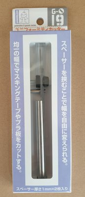 【鄭姐的店】日本 蓋亞 GAIA 模型用工具- 間格定位筆刀 G19