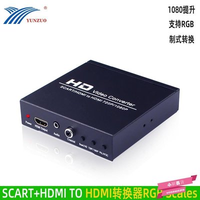 下殺-跨境scart轉hdmi視頻轉換器hdmi掃把頭轉HDMI同軸3.5視頻解碼轉換