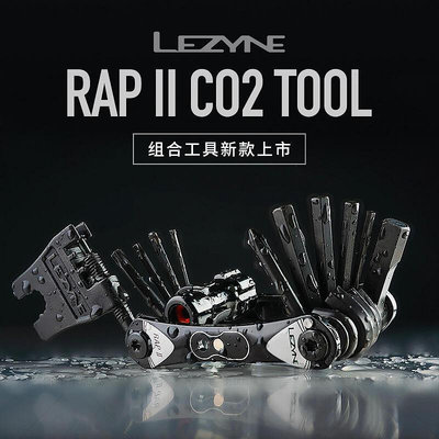 LEZYNE雷音組合工具co2氣碟片截鏈器內六角多功能修車扳手