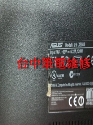 台中筆電維修: 華碩 ASUS X550J 保固內(外)人為面板破裂 ,壓傷. 潑到水(液體)面板 換全新面版