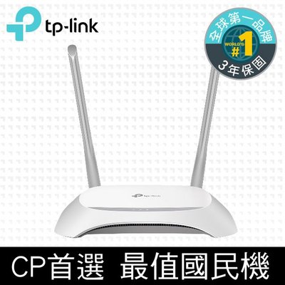 TP-Link TL-WR840N 300Mbps 無線網路wifi路由器（分享器）無線基地台