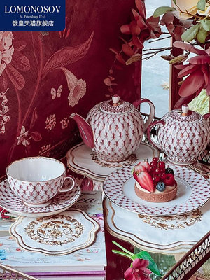 廠家出貨俄皇LOMONOSOV紅色網紋系列咖啡杯碟歐式高檔精致下午茶茶具套裝