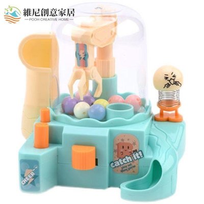 【現貨】兒童娃娃機玩具糖果機小型家用迷你夾球機扭蛋機夾娃娃機親子互動-維尼創意家居