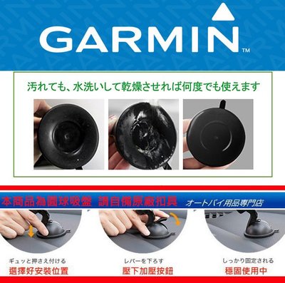 garmin nuvi gps 1300 1350 1370 1370t 1420儀表板吸盤支架子吸盤車架