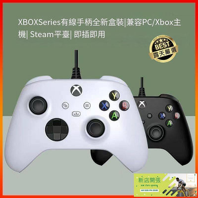 現貨：XBOX SERIES 有線控制器 XBOX ONE 手把 有線手把 PC電腦手把 遊戲手把 STEAM