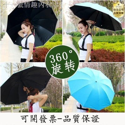 【台北公司-品質保證】可背式遮陽傘雙肩摺疊太陽傘帽戶外頭頂防曬工作釣魚可以背的雨傘