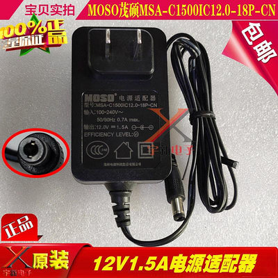 茂碩12V1.5A2A3.33A電源適配器海康威視監控錄像主機充電線變壓器