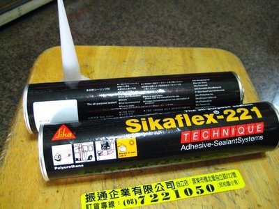 【振通油漆公司】日本進口 Sikaflex-221 車身膠 白色 填縫膠 強化 防水 無臭 SPK-221