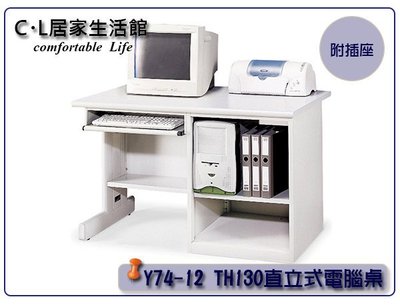 【C.L居家生活館】Y74-12 TH130直立式電腦桌/辦公桌