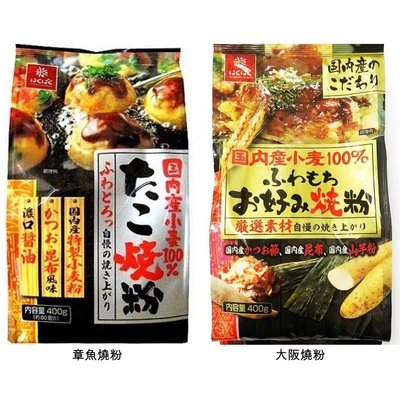 【愛零食】日本 HAKUBAKU 章魚燒粉 大阪燒粉