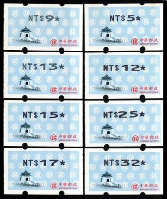 【KK郵票】《郵資票》中正紀念堂郵資票一二代機列印國際國內常用面額共八枚