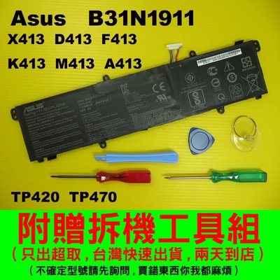 Asus B31N1911 原廠電池 X413 TP420 TP470 F413 K413 C31N1911