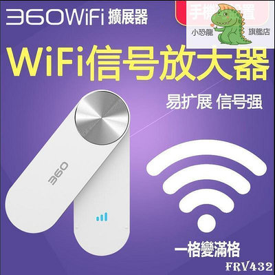 臺灣丨iFi擴展器 網路更穩 穿牆信號放大器 放大器 強波器 加強訊號 信號延伸器