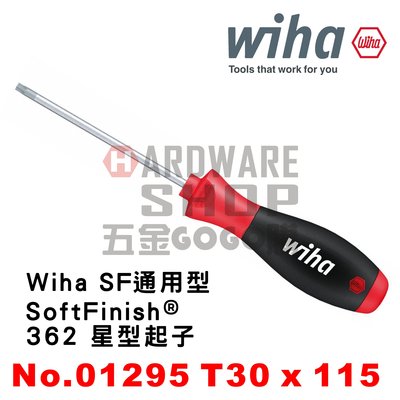德國 Wiha SoftFinish® TORX® 362 星型起子 T30 x115 NO.01295 星形板手 扳手
